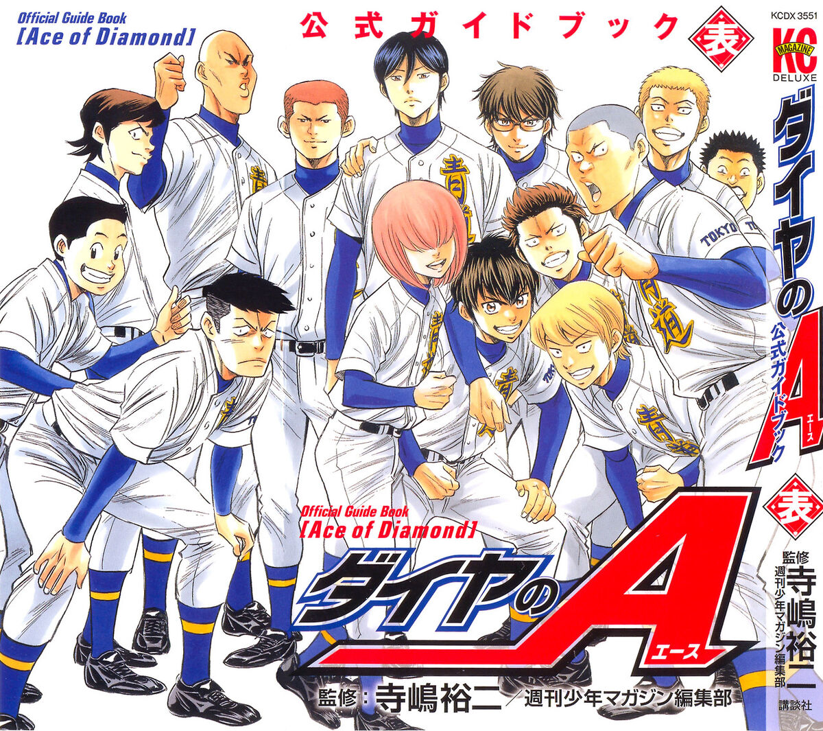 Ace of Diamond Official Illustration Book - Tokyo Otaku Mode (TOM)