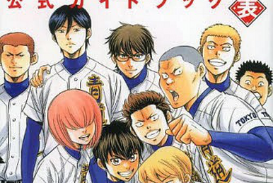 TV Anime Official Guide Book, Diamond no Ace Wiki