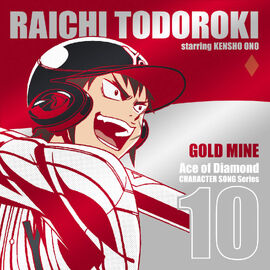 O×T COMPLETE SONGS “ACE OF DIAMOND”, Diamond no Ace Wiki