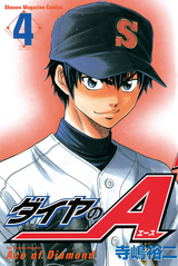 Ace of the Diamond, Volume 25