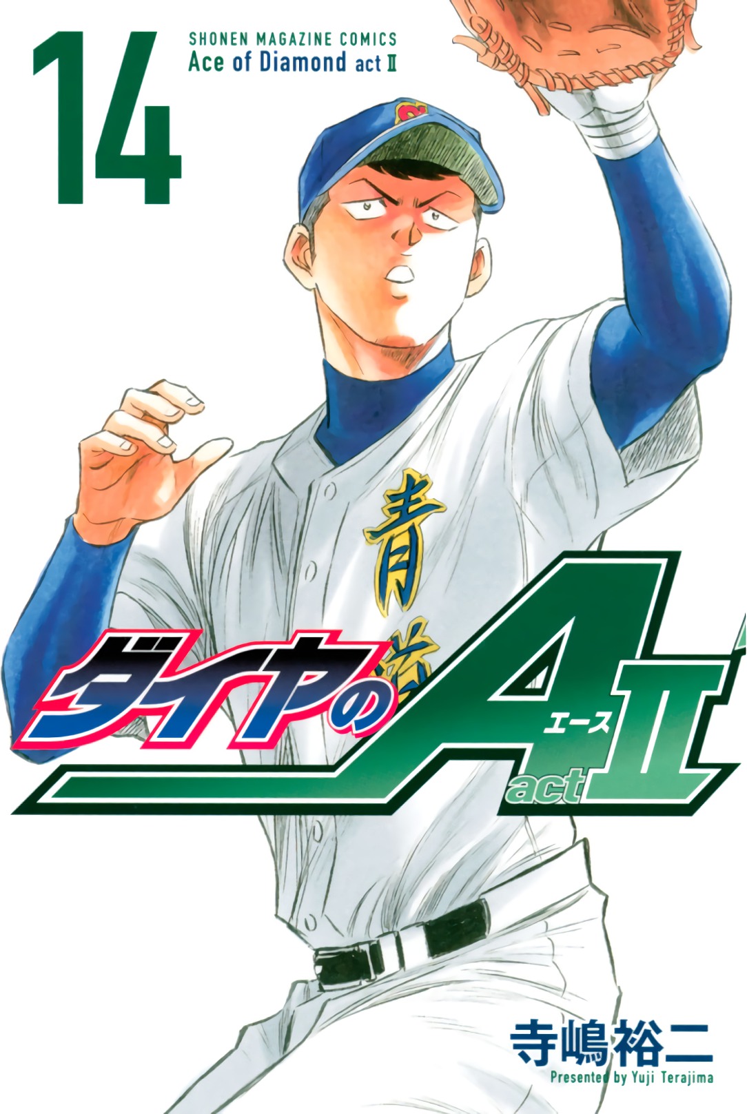 ACE OF DIAMOND act II Vol. 32 Yuji Terajima Japanese Baseball Comic Manga  ダイヤのA