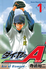 Volumes | Diamond no Ace Wiki | Fandom