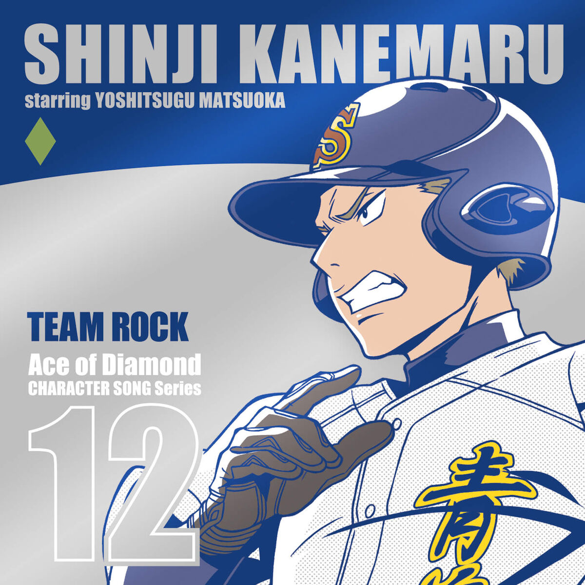 Ace of Diamond Original Soundtrack, Diamond no Ace Wiki