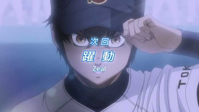 Ace of Diamond Act 2 Season 3 Episode 9 (Daiya no Ace: Act II