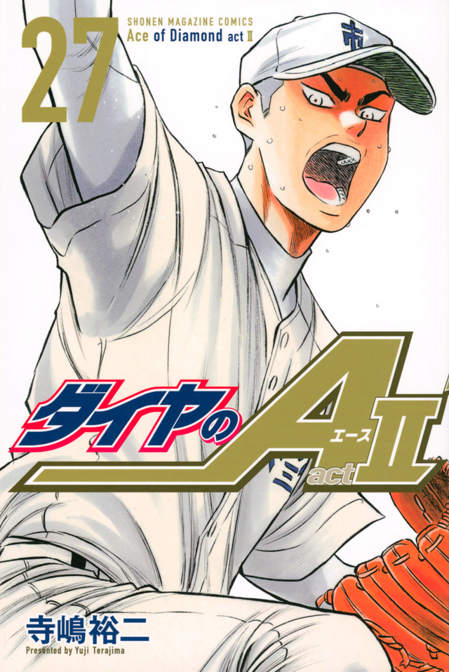 Volumes/Act II | Diamond no Ace Wiki | Fandom Volumes/Act II | Diamond no Ace Wiki | Fandom