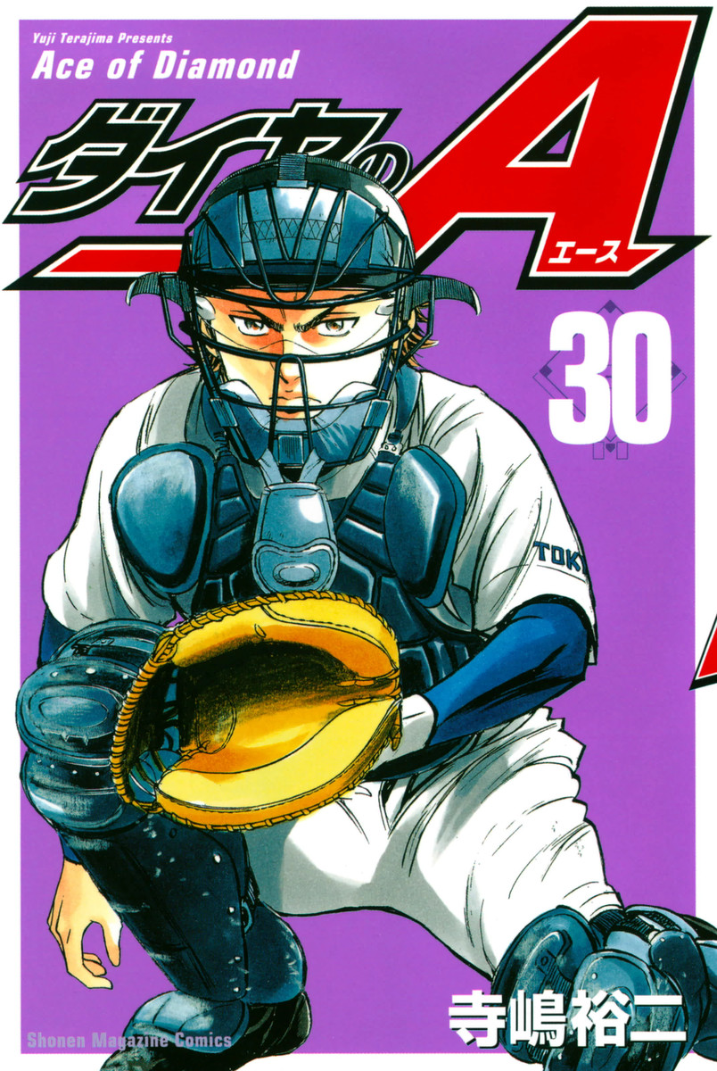 ACE OF DIAMOND act II Vol. 32 Yuji Terajima Japanese Baseball Comic Manga  ダイヤのA