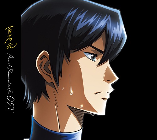 Diamond no Ace: Act II (Ace of Diamond Act II) 