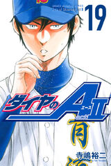 Volumes Act Ii Diamond No Ace Wiki Fandom