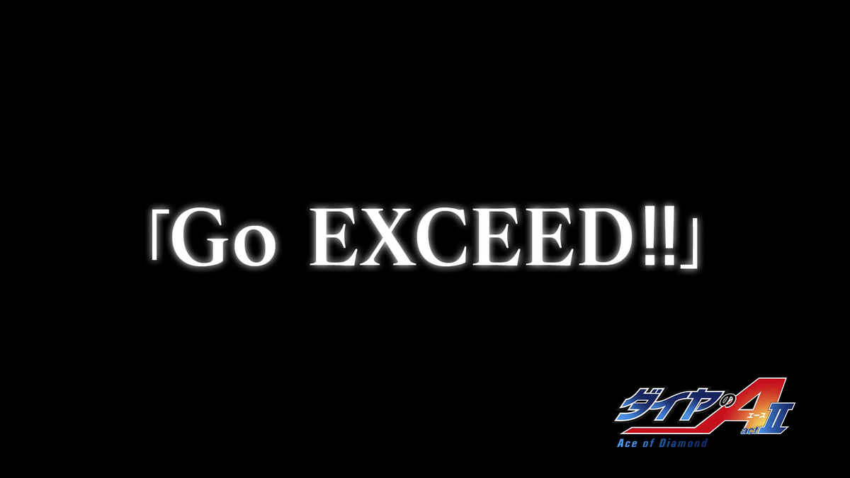 Go EXCEED!! (episode) | Diamond no Ace Wiki - Fandom