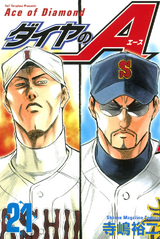 もういない。  Ace of diamonds, Manga covers, Daiya