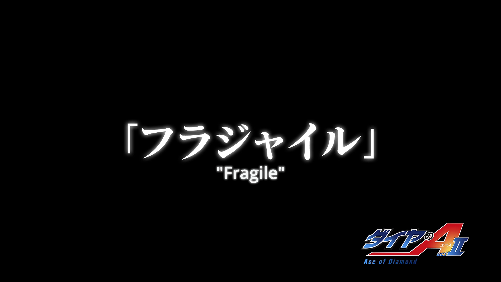 Fragile, Ace Of The Diamond Season 3 Episode 38