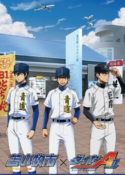 RT your squad on X: Seidou Baseball Club (Diamond no Ace)   / X