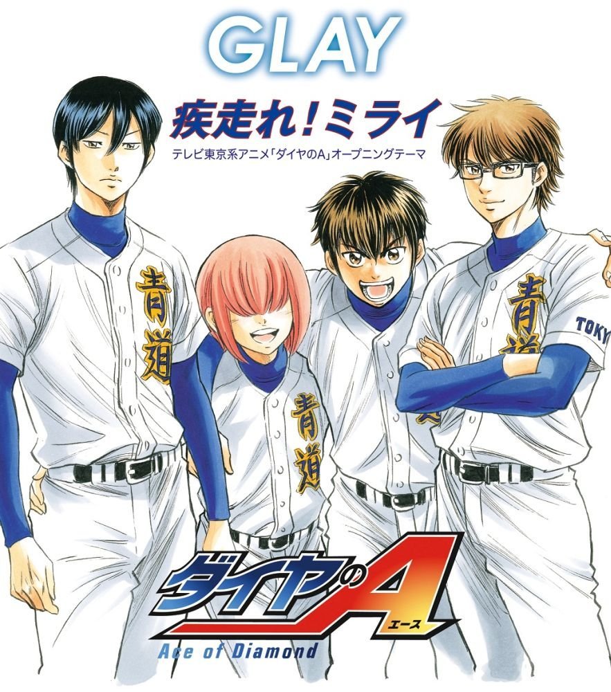 Hashire Mirai Diamond No Ace Wiki Fandom