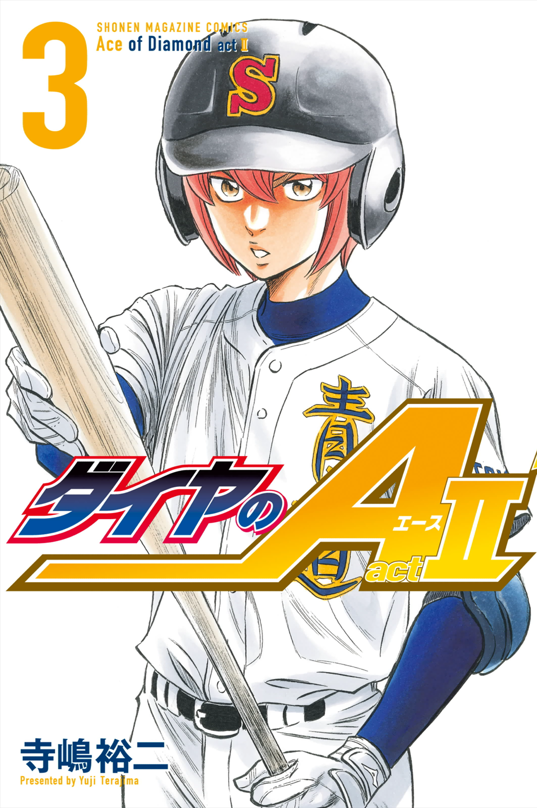 Volumes Act Ii Diamond No Ace Wiki Fandom