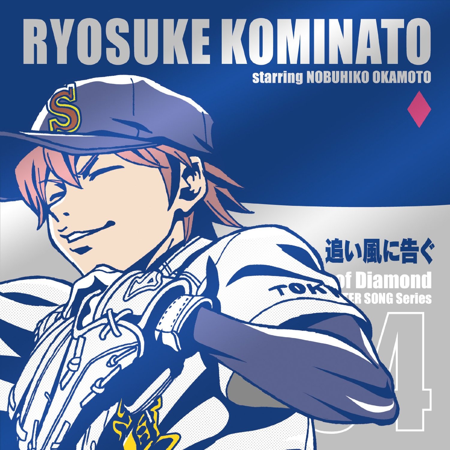 Music, Diamond no Ace Wiki