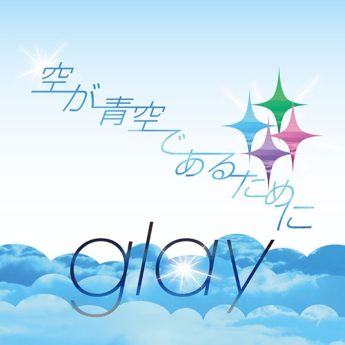 Sora Ga Aozora De Aru Tame Ni Diamond No Ace Wiki Fandom Sora Ga Aozora De Aru Tame Ni Diamond No Ace Wiki Fandom