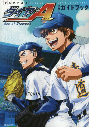 EPISODE GUIDE] Diamond no Ace Anime All Games (Tournament matches