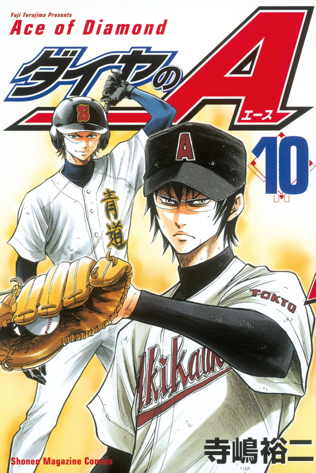 ACE OF DIAMOND act II Vol. 32 Yuji Terajima Japanese Baseball Comic Manga  ダイヤのA