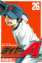 もういない。  Ace of diamonds, Manga covers, Daiya