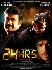 DHS- 24 Hrs movie poster