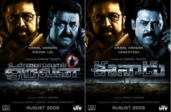 Someone Like You Die Hard Scenario Wiki Fandom What is kamal hassan's net worth? someone like you die hard scenario