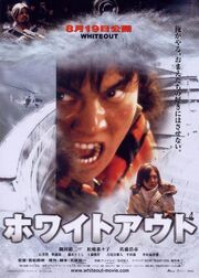 Whiteout 2000 movie poster