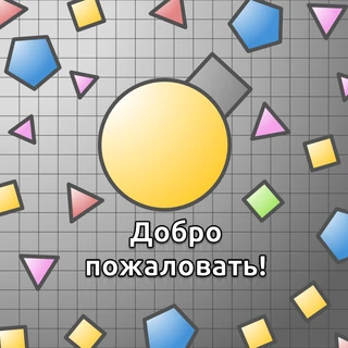 Diep.io Вики