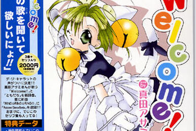 Di Gi Charat Fantasy Soundtrack Arrange CD (PC ver.) | Di Gi