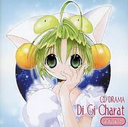 List of Di Gi Charat CDs | Di Gi Charat Wiki | Fandom