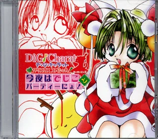 Di Gi Charat Christmas Special ~ Kon'ya wa Dejiko to Party Nyo