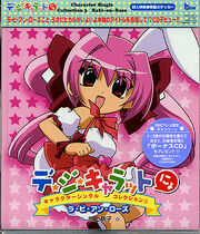 List of Di Gi Charat CDs | Di Gi Charat Wiki | Fandom