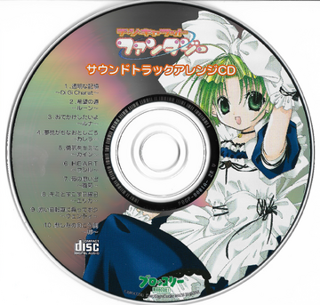 Di Gi Charat Fantasy Soundtrack Arrange CD (PC ver.) | Di Gi