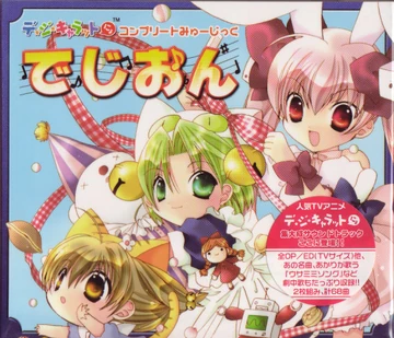 Di Gi Charat Nyo Complete Music: Dejion | Di Gi Charat Wiki | Fandom