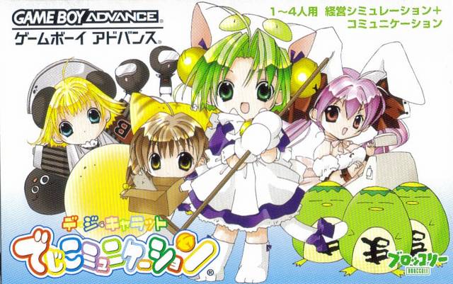 Di Gi Charat: DigiCommunication | Di Gi Charat Wiki | Fandom