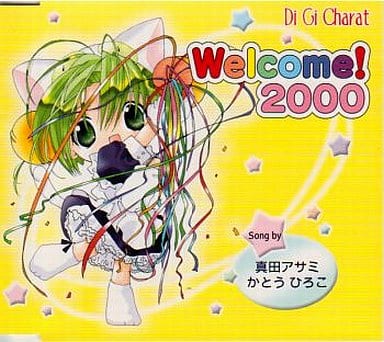 中古　welcome!大全集（仮）（踊）DiGiCharat デ・ジ・キャラット 本物CD・DVD・ブルーレイ - 中古 welcome!大全集（仮）（踊