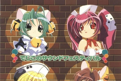 Di Gi Charat CD-BOX Dejiko no Sound Party | Di Gi Charat Wiki | Fandom