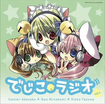 Radio shows | Di Gi Charat Wiki | Fandom Radio shows | Di Gi Charat Wiki | Fandom