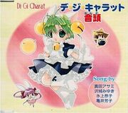List of Di Gi Charat CDs | Di Gi Charat Wiki | Fandom List of Di Gi Charat CDs | Di Gi Charat Wiki | Fandom