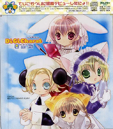 Di Gi Charat: A Trip to the Planet (CD) | Di Gi Charat Wiki | Fandom
