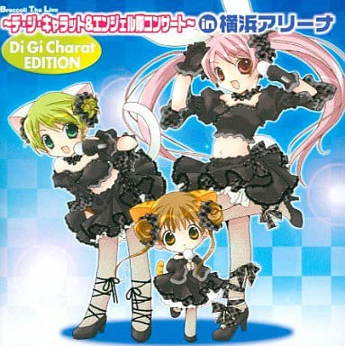 デ・ジ・キャラット＆エンジェル隊コンサート in横浜アリーナ