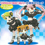 List of Di Gi Charat CDs | Di Gi Charat Wiki | Fandom