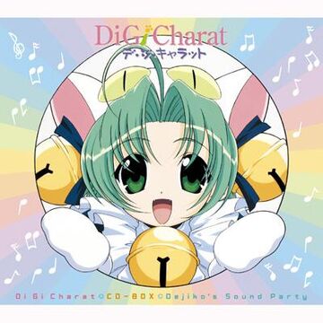 デ・ジ・キャラット:Welcome！ Di Gi Charat Version 中古CD