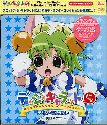 Di Gi Charat Nyo Character Single Collection 1 Di Gi Charat | Di