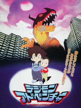 Kissanime digimon shop