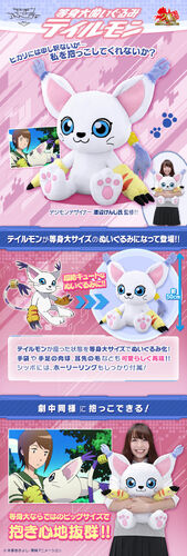 Lifesize Tailmon Plush Digimon Merchandise Wiki Fandom