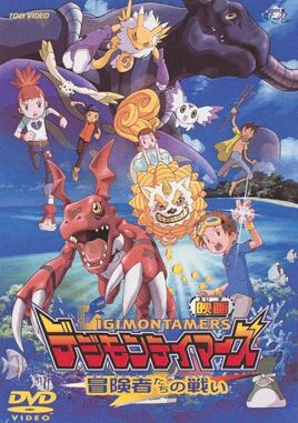 Digimon Tamers: Runaway Locomon - Wikipedia