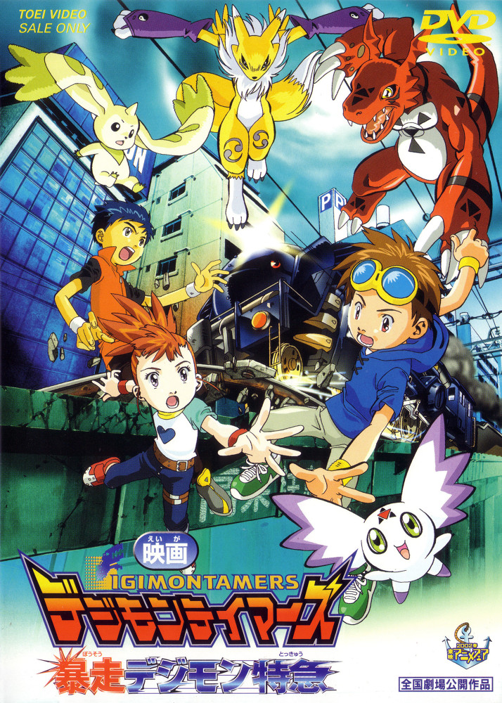 Digimon Tamers, Wiki Digimon