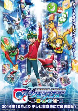 Haru Shinkai/Gallery | Digimon Universe: Appli Monsters Wiki
