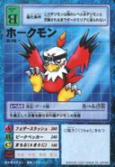 Hawkmon-St-116