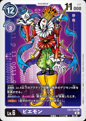 Dcg-EX1-064